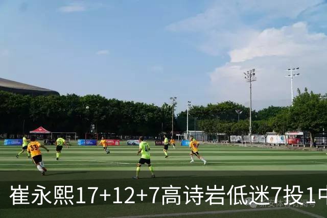 崔永熙17+12+7高诗岩低迷7投1中 广州大胜山东